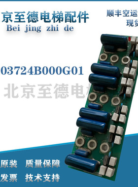 三菱HOPE-2驱动高压板 P203724B000G01 HOPE三菱模块组件原厂热卖