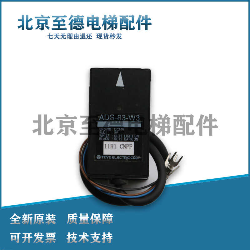 平层光电感应器开关ADSC-83-W3