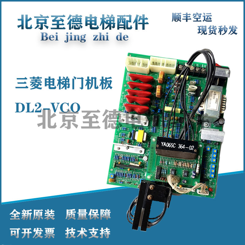 三菱SPVF电梯门机板/DL2-VC0/DL2-VCO K G01/ 原装现货 质量保障