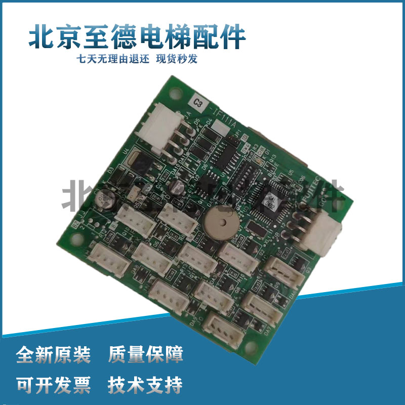 富士达电梯通讯板IF111/IF111A轿厢按钮板指令板扩展板替代款ifc9