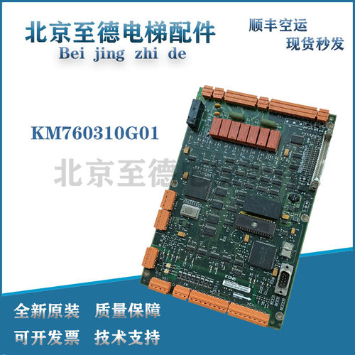 巨人通力电梯驱动板KM760310G01全新KM760313H06原装385板LCEDRV