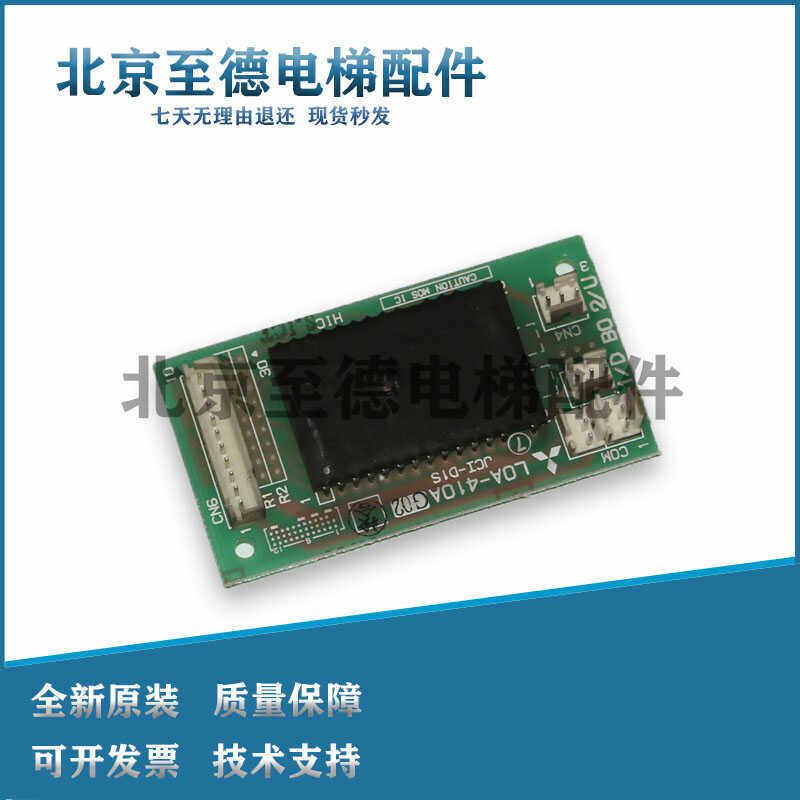 原装进口现货外呼板三菱电梯