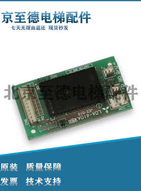 三菱电梯SPVF外呼板 LOA-410A SPVF按钮板 原装进口现货
