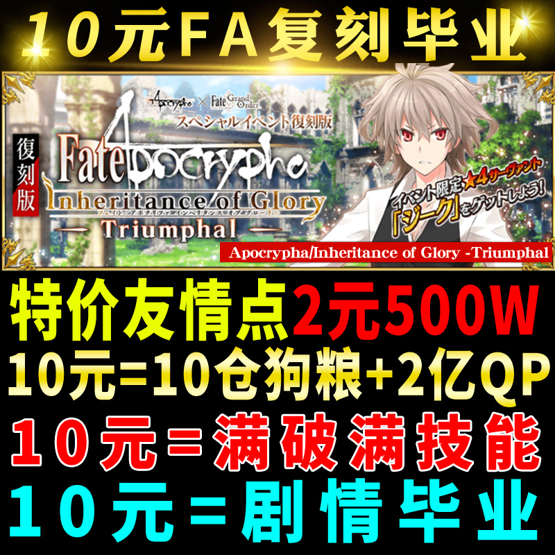 Fgo第六章攻略价格 Fgo第六章攻略图片 星期三 Fgo第六章攻略价格 Fgo第六章攻略图片 星期三