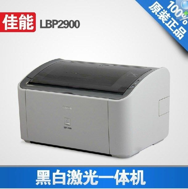 canonLBP2900+打印机办公A4纸凭证家用黑白激光 1020打印机