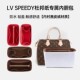 适用LV Speedy20 30包杜邦纸防水包内胆包中包撑袋轻收纳包