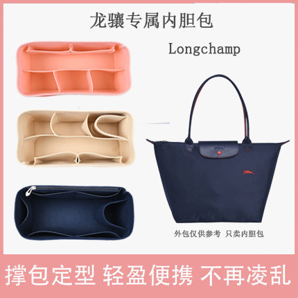 专用包包内胆DIY定制内衬