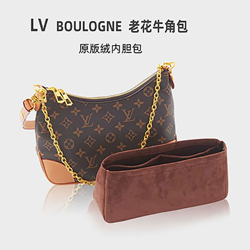 适用lv boulogne牛角包内胆包撑型轻收纳整理防脏污内衬袋包中包