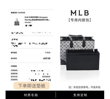 适用mlb托特内胆包整理收纳袋