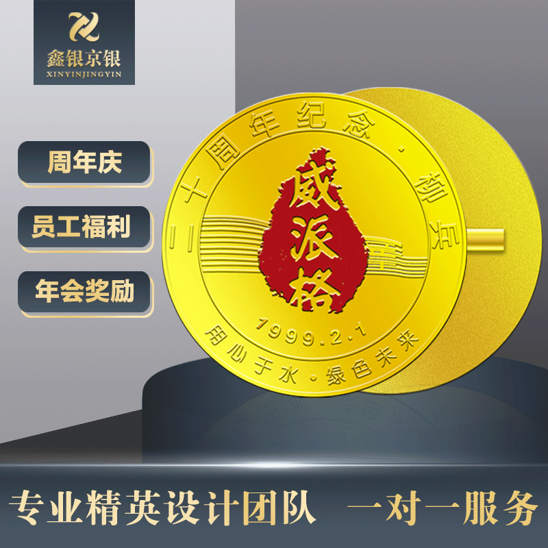 纯金胸章定制镀金纪念徽章订做胸针勋章制作金银铜牌胸牌校徽班徽