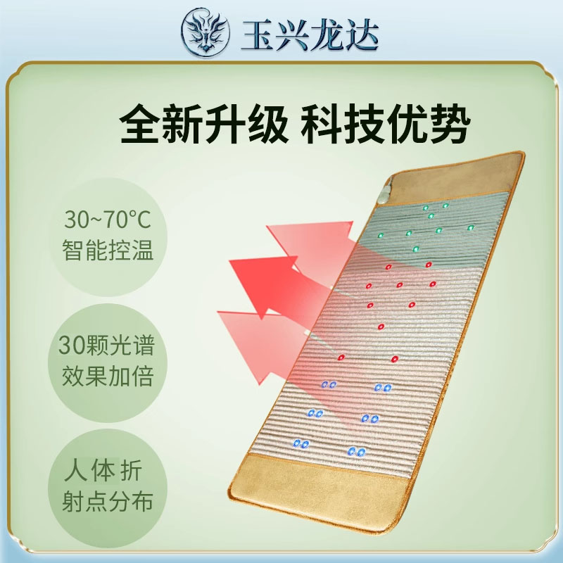 光子能量床垫加热远红外线三色美容院负离子汗蒸超长波水晶床垫