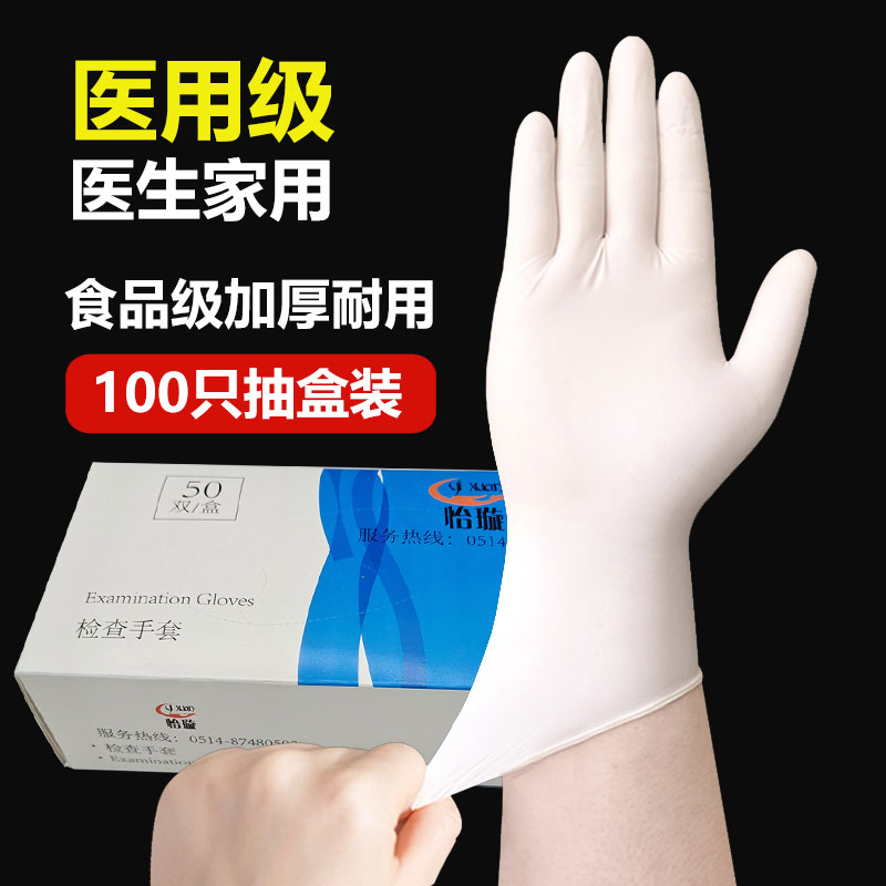 医用检查手套一次性使用丁腈手套麻面无粉乳胶橡胶手套加厚耐用