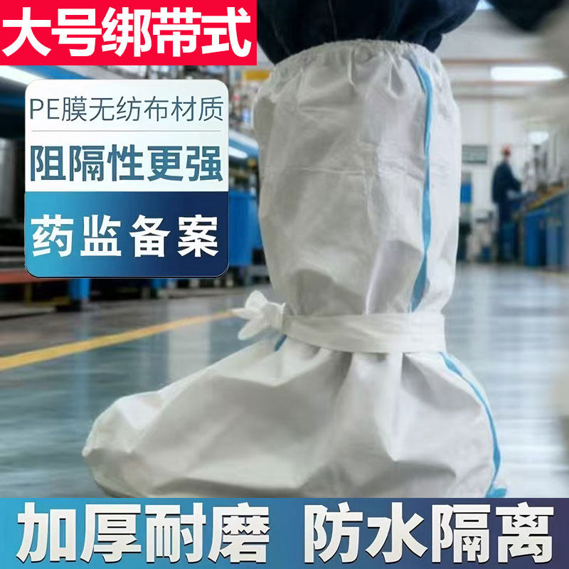 新日期医用隔离鞋套大号绑带式