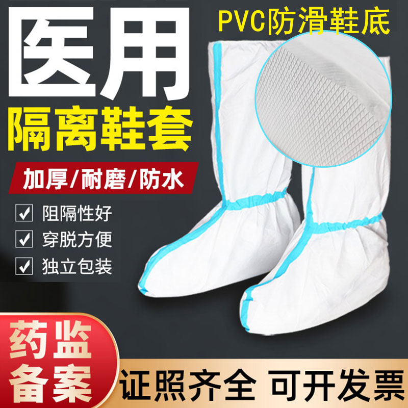 医用PVC靴底防滑鞋套加厚耐磨
