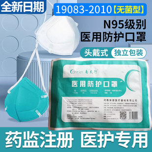 新日期3D立体灭菌N95级医用防护口罩5层医疗级别批发一次性独立装