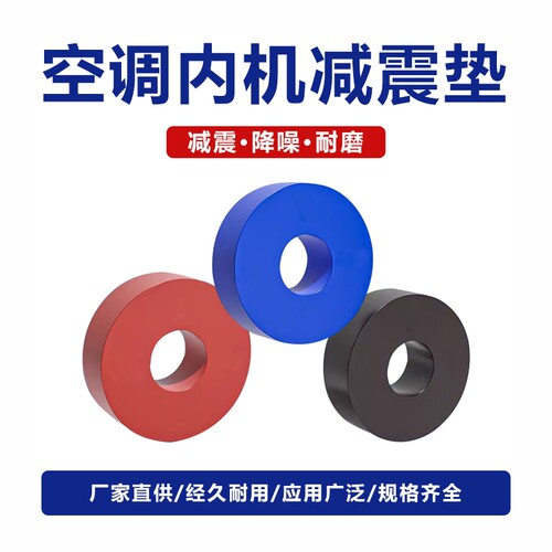减震垫静音减震降噪弹性好寿命长
