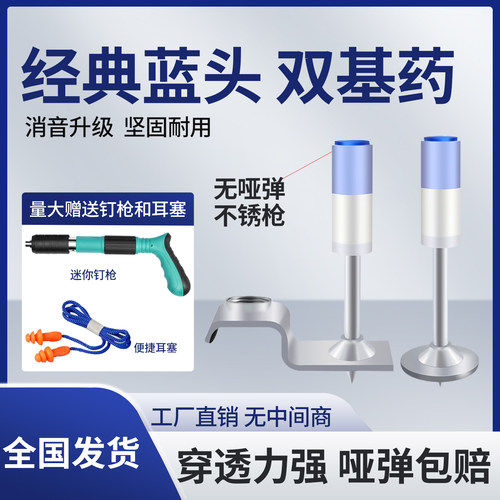 炮钉迷你炮钉螺纹消防钉专用圆钉