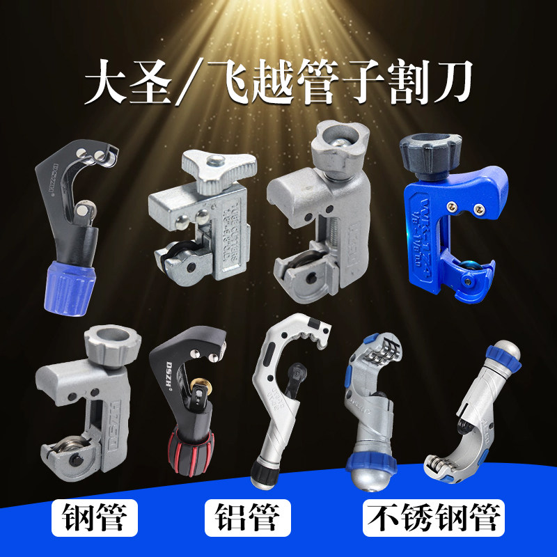 大圣/飞越管子割刀经久耐用图片