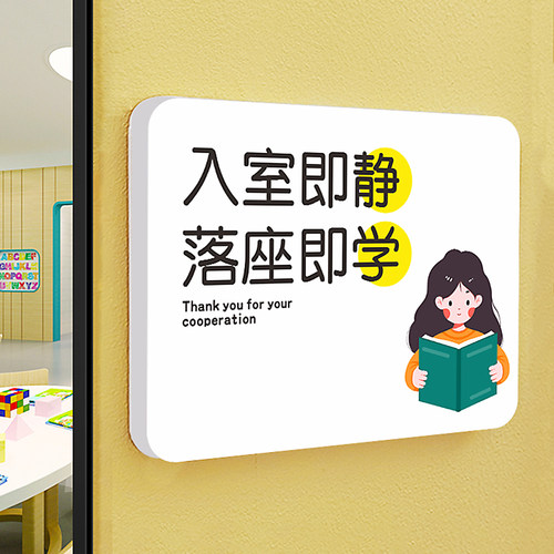入室即静落座即学自习室氛围布置