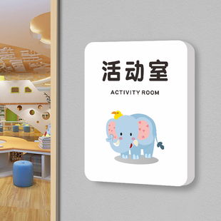 活动室门牌定制幼儿园班牌科室牌学校教室班级牌提示挂牌个性创意卡通可爱大中小班午睡室园长办公室标识牌子