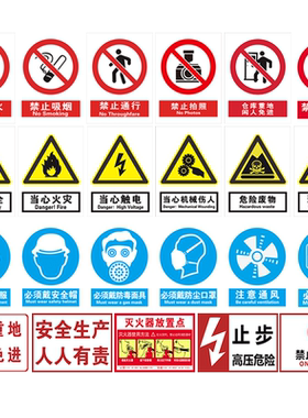 必须戴施工现场头盔大字标语定制
