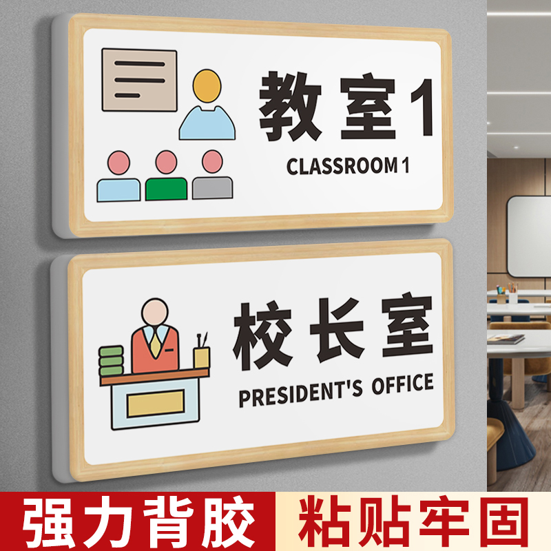 学校教室门牌班级牌创意定制