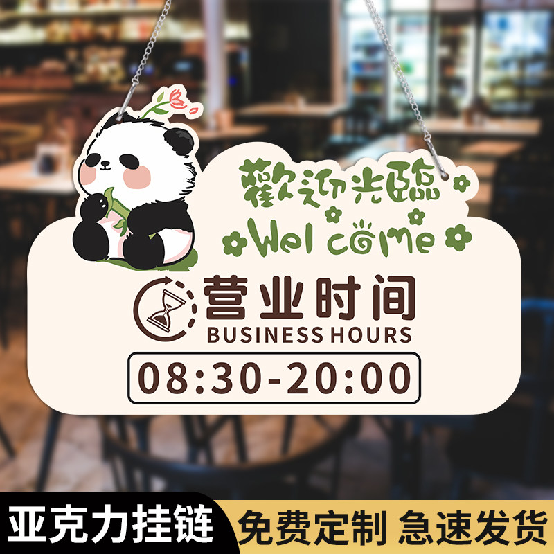 营业时间告示牌玻璃门挂牌空调开放营业中欢迎光临提示牌个性网红风