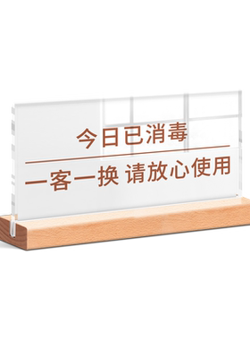 今日今日已消毒标识牌