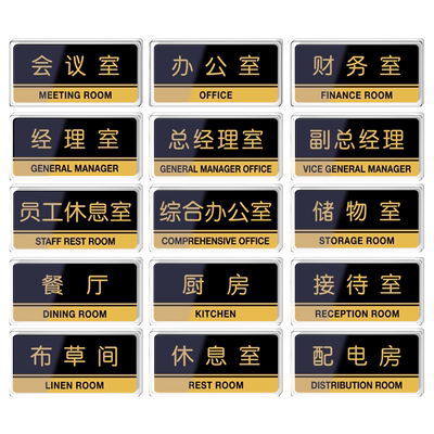 墙贴纸单位门卫室标识标牌定制