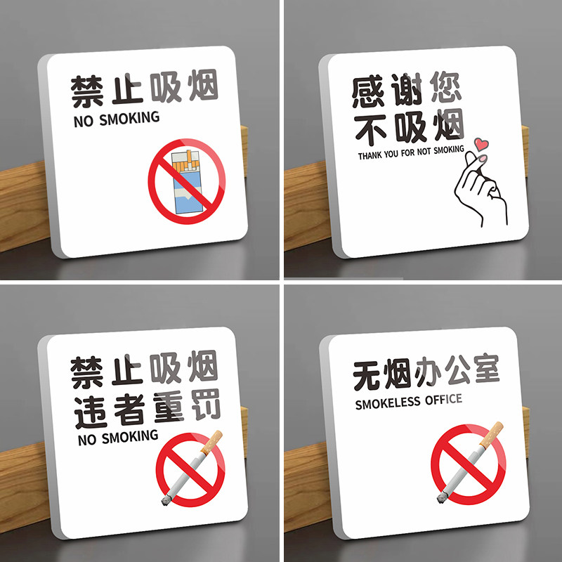 禁止吸烟提示牌定制办公室挂牌图片