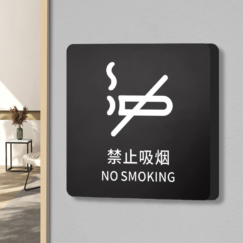 禁止吸烟标识标牌请勿随地吐痰严禁拍照温馨提示牌贴纸酒店宾馆小心地