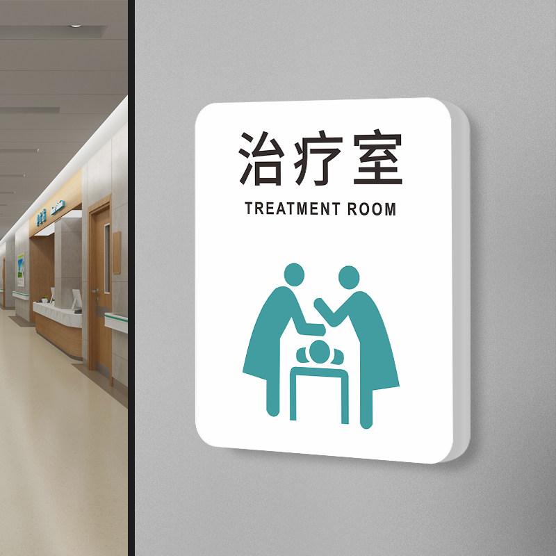 门牌挂牌科室牌提示门贴标识贴标志牌指示牌贴纸标语提示个性创意定制