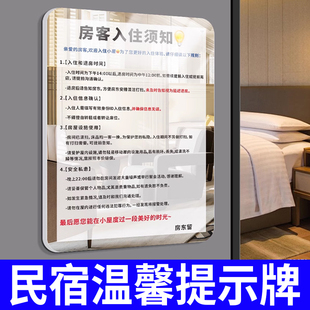 民宿温馨提示牌定制小红书同款酒店房客入住退房须知牌前台房间注意事项请保管好贵重物品提醒标语警示标识牌