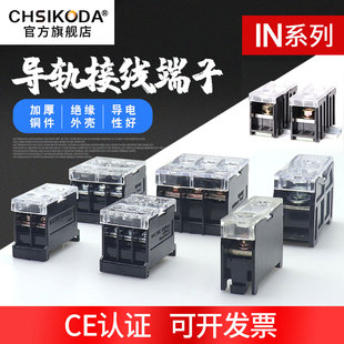 接线柱端子排板纯铜IN12BK 100 411S 200BK 导轨式