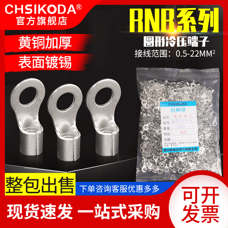 圆型冷压接线端子平方o型裸端头