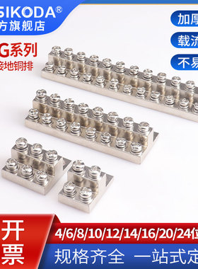 JDG接地排双层接地端子排2/3/4/6/8/10/12/14/16/20位A型接线铜排