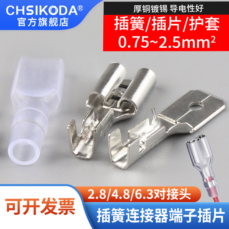 2.8/4.8/6.3插簧端子插片拔插式冷压接线端子纯铜镀锡公母对接头,电子/电工,接线端子,淘宝优惠券,粉丝福利购,淘宝优惠卷