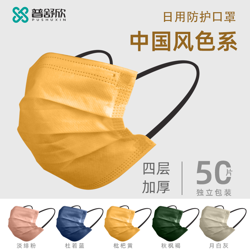 莫兰迪彩色口罩防护高颜值加厚男潮款个性女网红粉色可爱2025新款