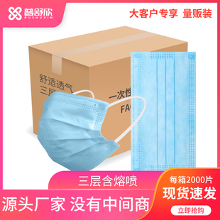 一次性口罩整箱批发防尘透气成人防护专用非医疗正规正品2000只装