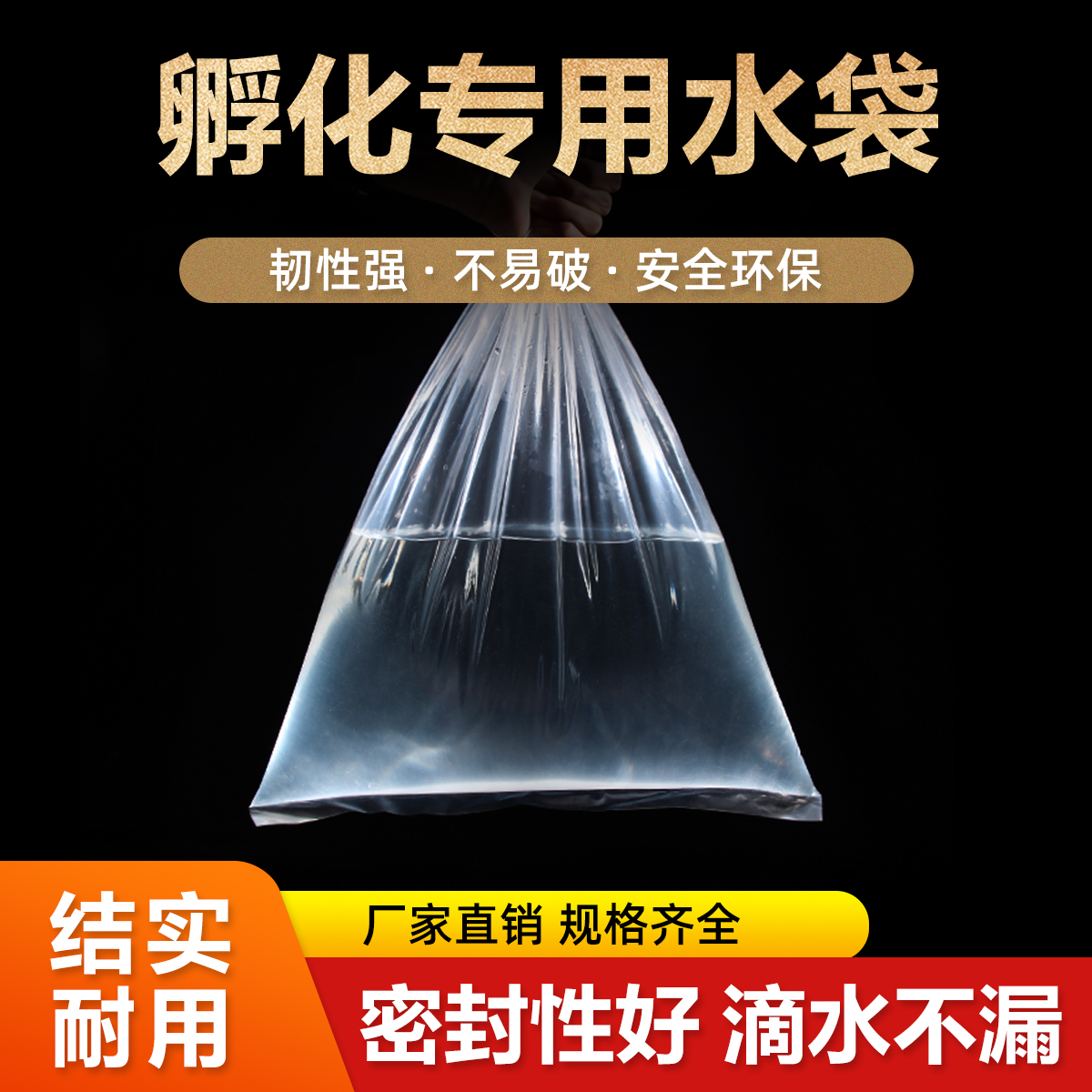 加厚双封水床孵化器孵化机箱小鸡鹦鹉专用水袋自制家用配件多规格 五金/工具 电热工具 原图主图