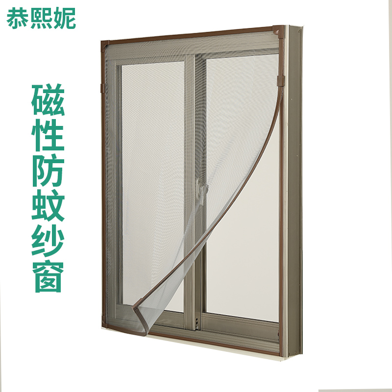 自粘磁性防蚊纱窗家用纱网自装磁铁磁吸磁条简易隐形纱网沙窗网