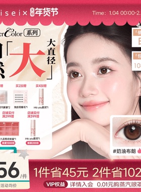 aisei爱谢evercolor美瞳日抛10片*3盒大直径珍珠米白隐形眼镜