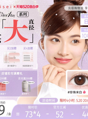 aisei爱谢珍珠米白美瞳evercolor日抛10片爱莎隐形近视眼镜官方