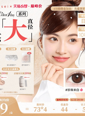 aisei爱谢珍珠米白美瞳evercolor日抛10片爱莎隐形近视眼镜官方