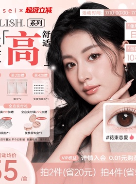 aisei爱谢lalish领丽秀美瞳日抛10片松子米酒隐形