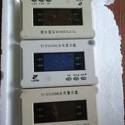 可维修营口天成火灾显示盘 TCFS3086火灾显示盘 老款楼层显示议价