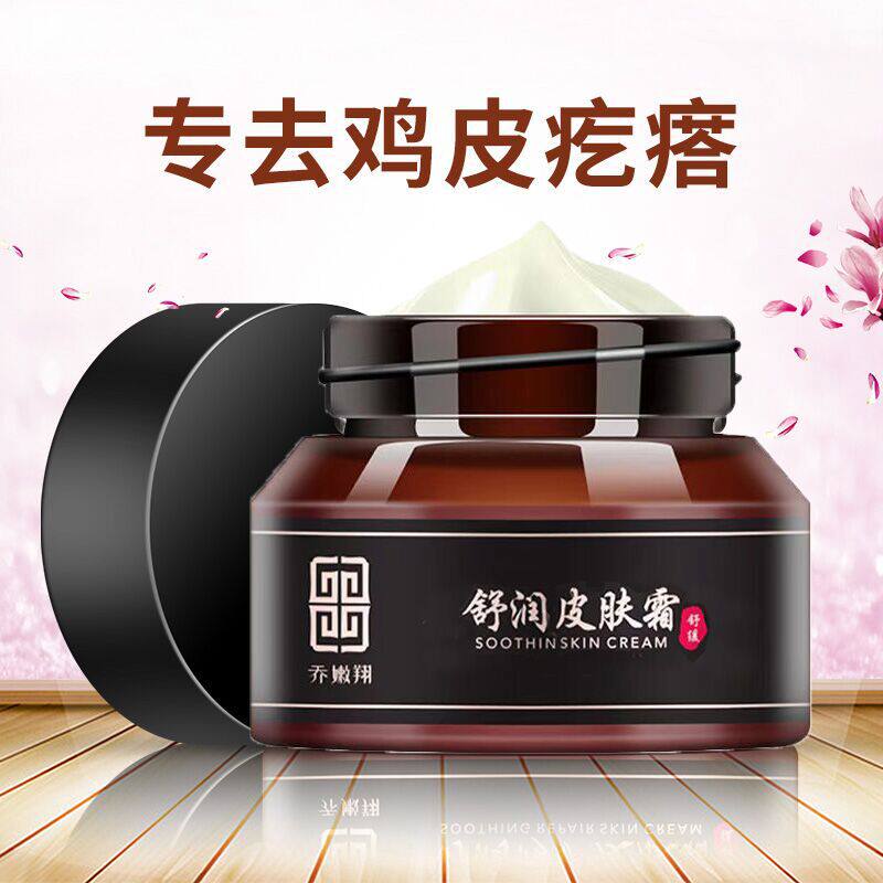 肤身体乳维a酸腿上毛孔堵塞通软膏u清淡黑色素角