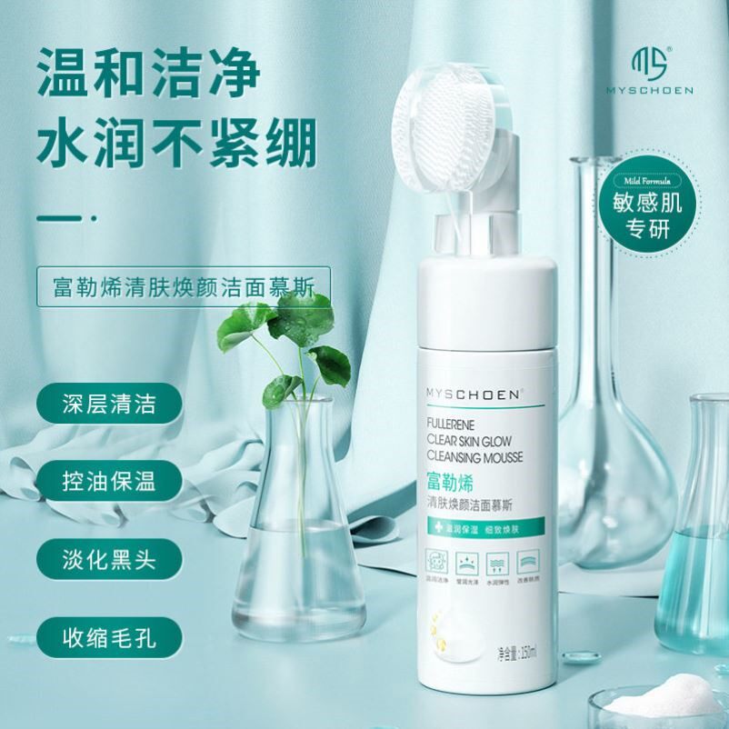 抖音富勒烯洁面慕斯卸妆玻尿酸洗面奶温和清洁二合一带刷头洗面乳
