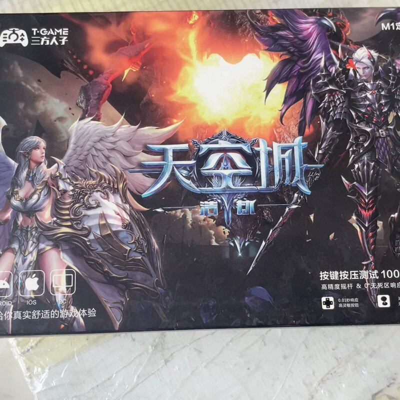 可维修新游t game天空之城联动手柄议价