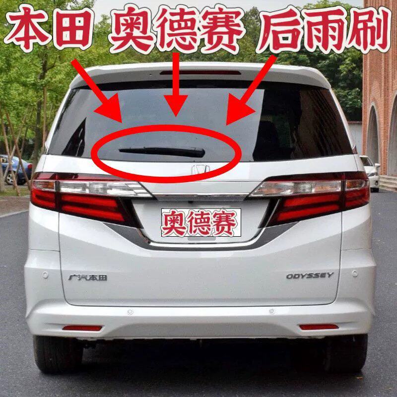 可维修奥迪A3后雨刷2014-15-16-17-18-19-202议价